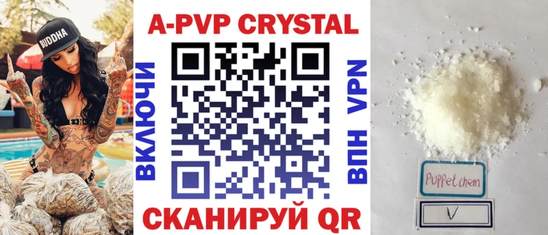 Альфа ПВП Crystall  Купить  Шарыпово 