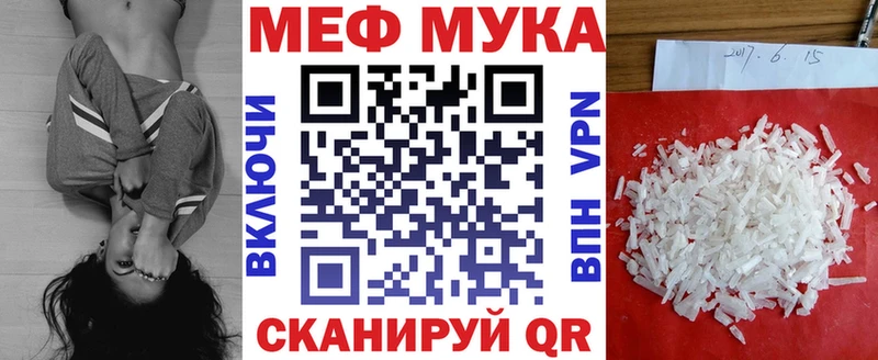 МЕФ мяу мяу  Купить закладки  Шарыпово 