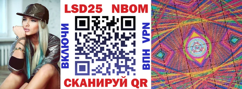 Марки N-bome 1500мкг  Купить где  Шарыпово 